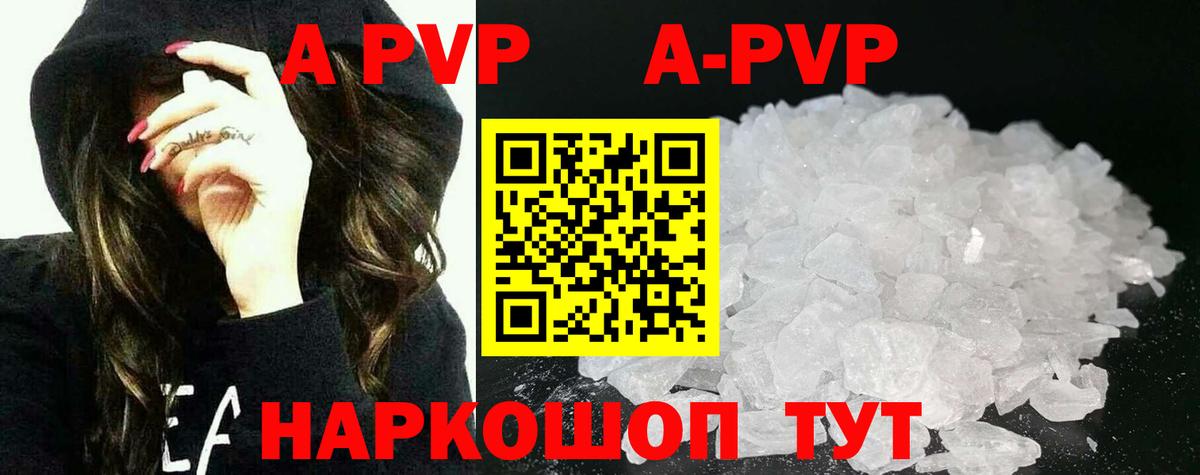 Alpha-PVP мука  Вход с VPN  Фролово  A PVP крисы CK  APVP Соль 
