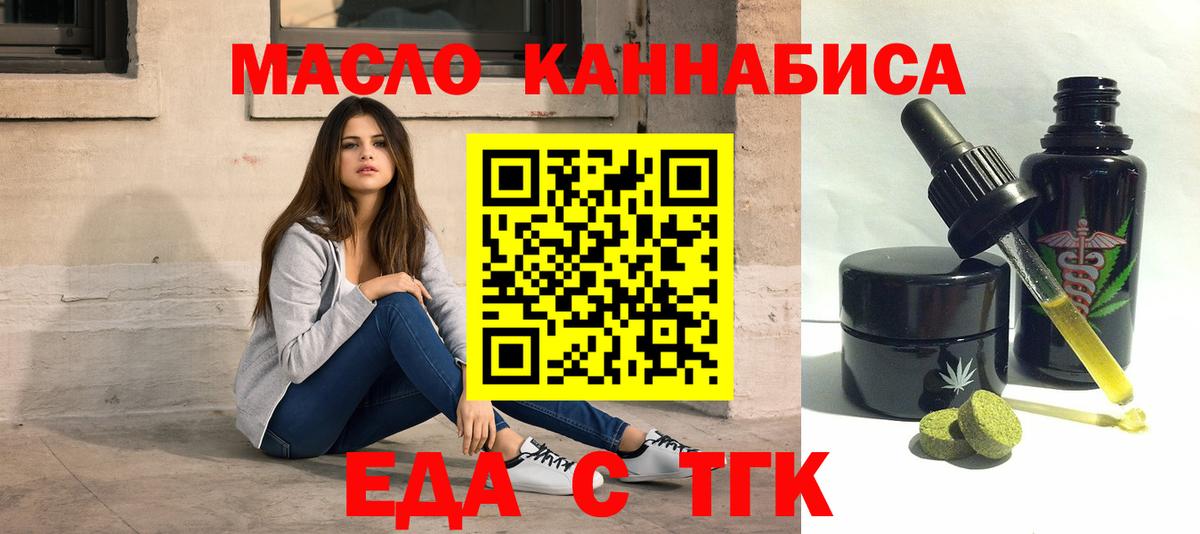 Cannafood марихуана  Вход с VPN  Фролово 