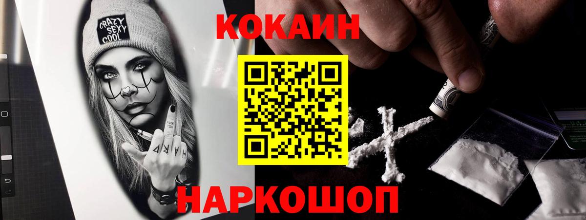 КОКАИН Колумбийский Фролово
