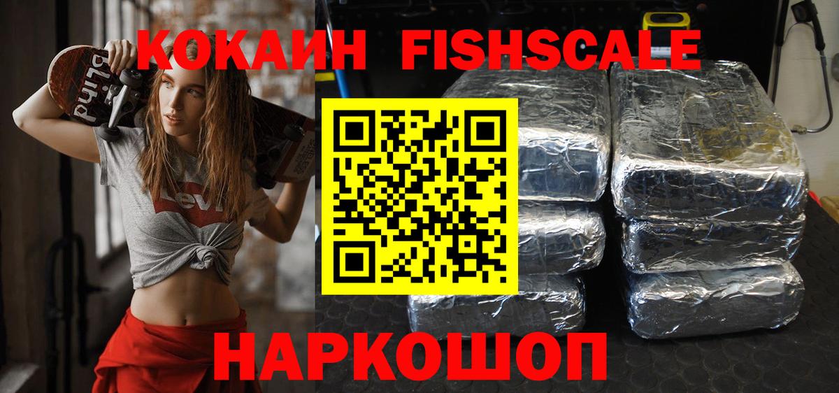 Фролово  Cocaine VHQ  Вход с VPN 