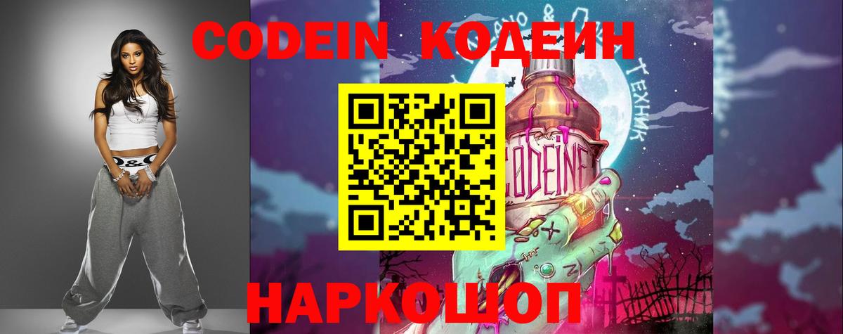 Фролово  Кодеиновый сироп Lean напиток Lean (лин)  Вход с VPN  Кодеиновый сироп Lean напиток Lean (лин) 