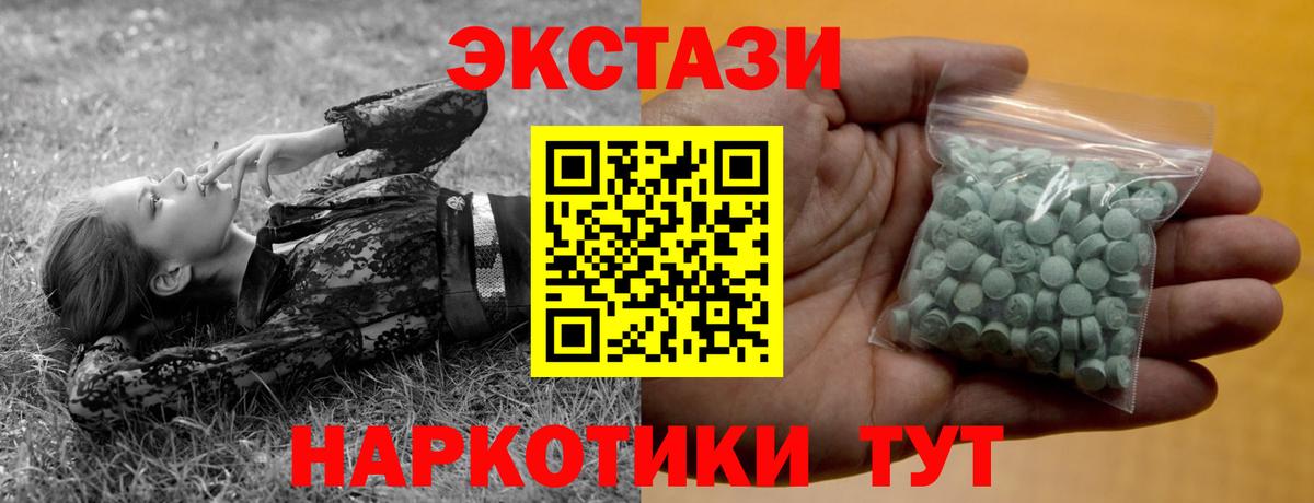 Экстази VHQ Фролово