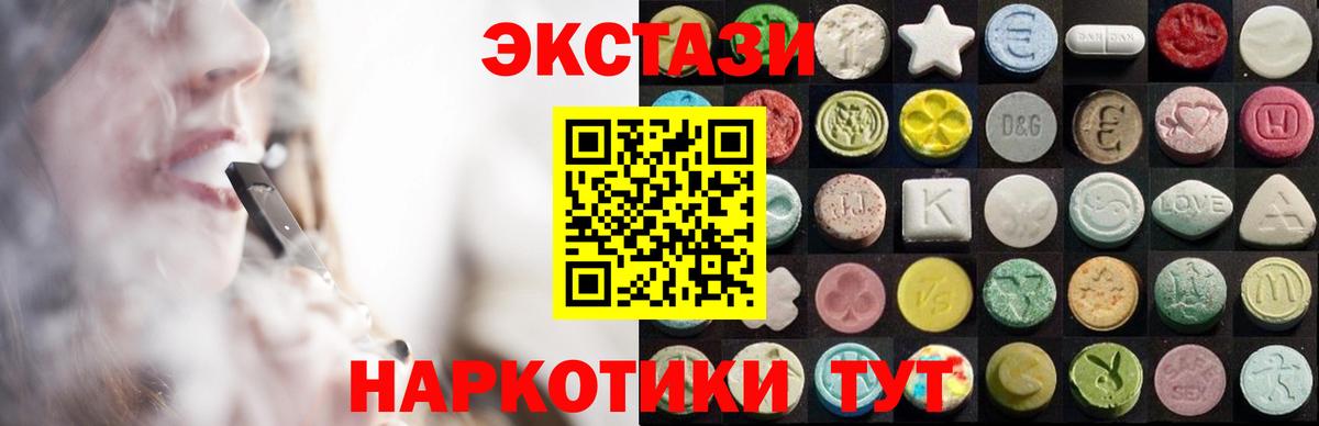 Ecstasy Дубай  Вход с VPN  Экстази  Фролово  нарко площадка состав  ЭКСТАЗИ таблы 