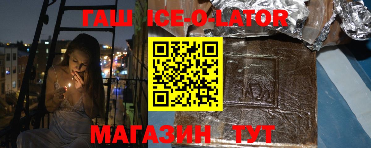 Гашиш Premium Фролово