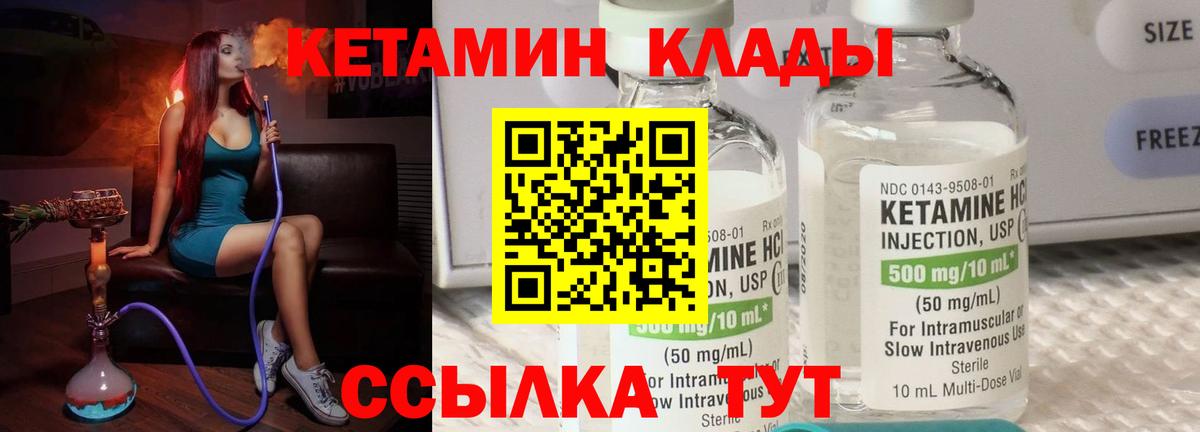 КЕТАМИН ketamine  Вход с VPN  Кетамин VHQ  Фролово 