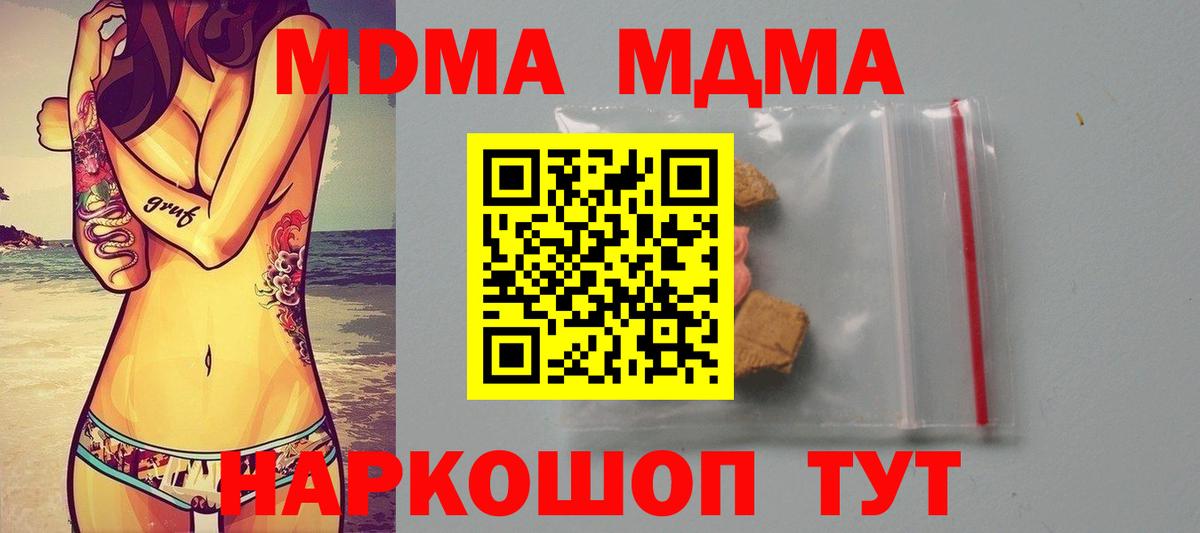 MDMA  МДМА VHQ  Вход с VPN  Фролово 
