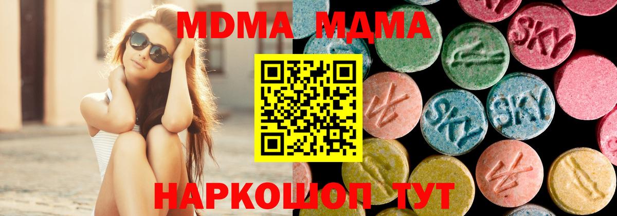 MDMA молли Фролово