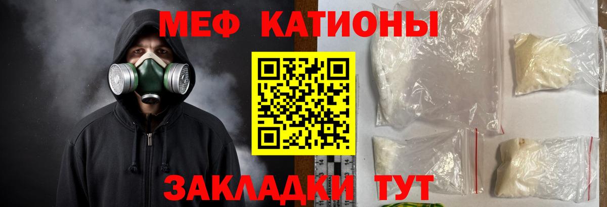 МЯУ-МЯУ  Вход с VPN  Меф мука  Фролово  даркнет сайт  Мефедрон мука 