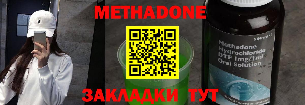 Метадон methadone  Вход с VPN  МЕТАДОН methadone  OMG рабочий сайт  Фролово 