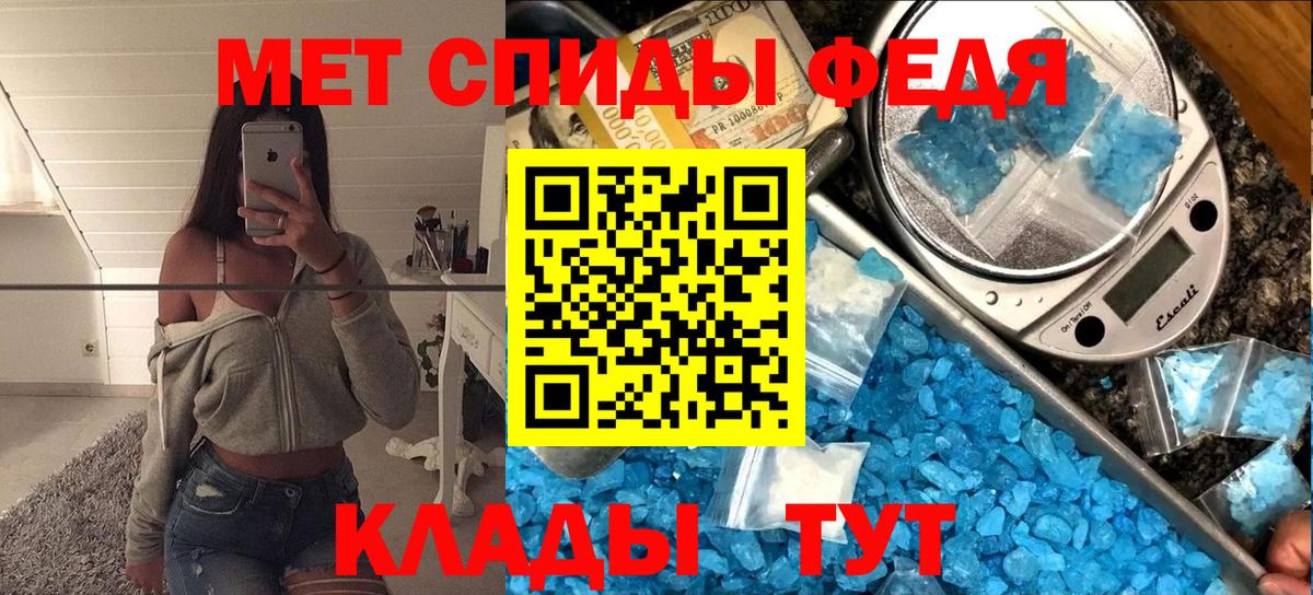 Фролово  Метамфетамин мет  Вход с VPN 