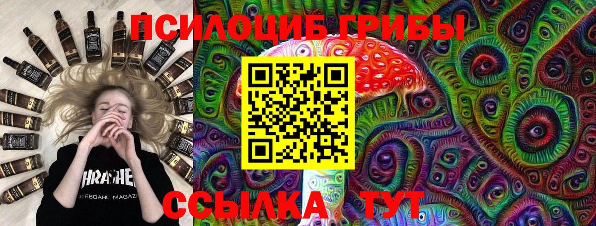 Галлюциногенные грибы Magic Shrooms  Вход с VPN  Фролово 